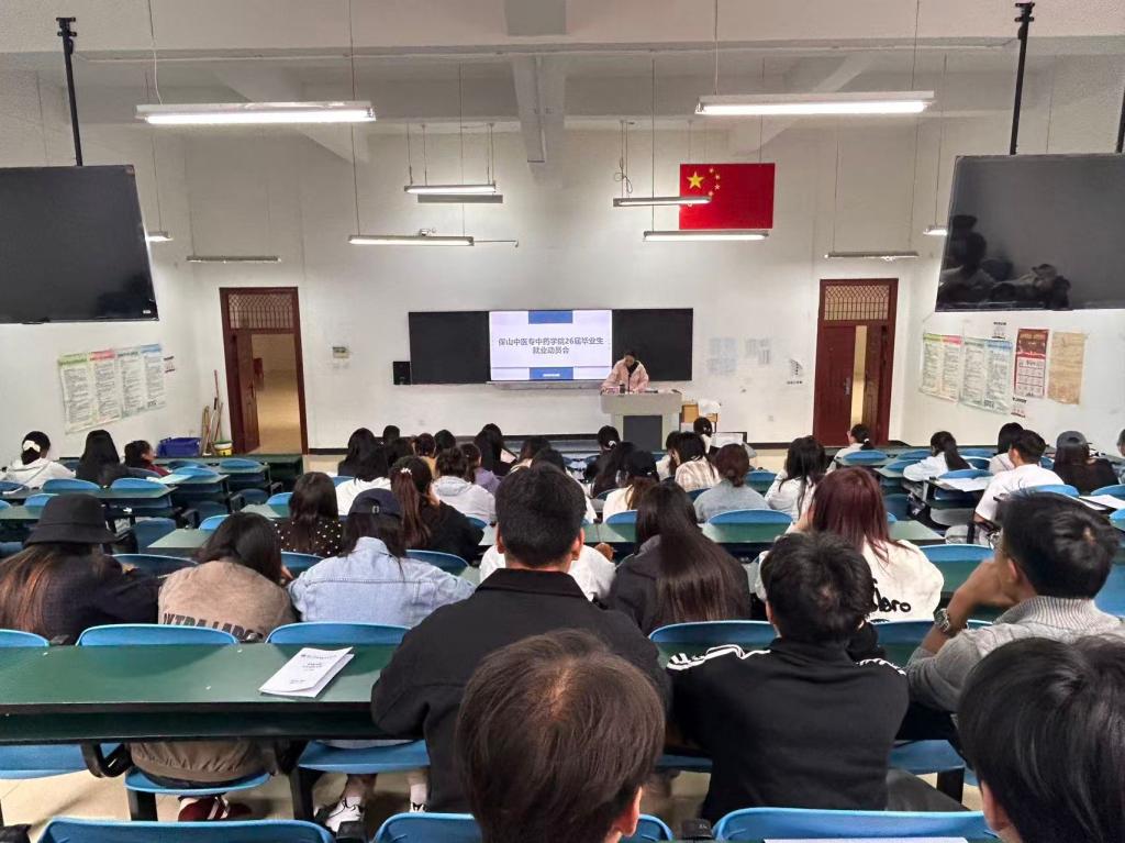 凝心聚力促就业，砥砺奋进启新程——我院举行26届毕业生就业动员会