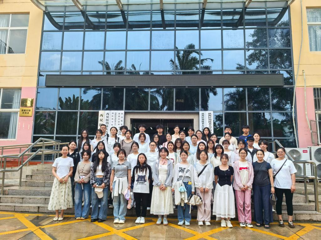 贯通培养践于行 雨林本草启真知 ——2024级“3+2”中药高本贯通班赴西双版纳开展研学活动